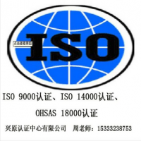 乌鲁木齐ISO9001三体系认证，ISO9000质量认证