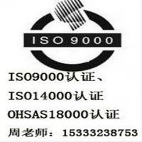 拉萨ISO9001三体系认证，ISO9000质量认证