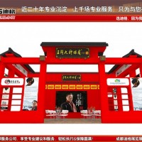 【成都展览工厂】中国食品工业品牌博览会展台设计搭建