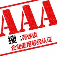 北京公司做信用评级需要什么材料费用