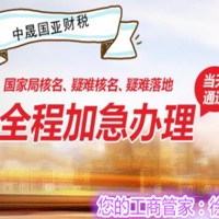 国家市场监督管理总局企业名称核准