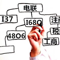 注册无行政区域限制公司名称的条件