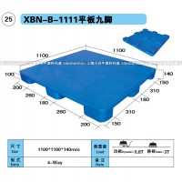 上海1.1米平板九脚塑料托盘垫仓板小白牛