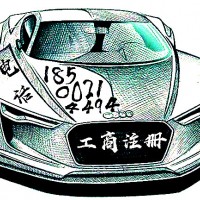 出售北京小客车牌照的价格流程