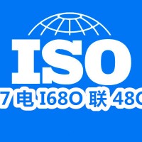 北京质量管理体系认证企业信用评级