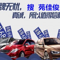 2021年北京车牌摇号资格申请