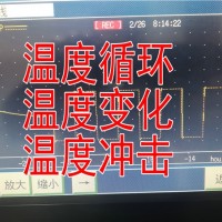 北京高低温试验室