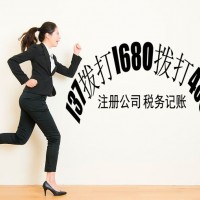 核准企业名称不带城市地区名