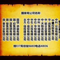 公司名字前没有地区名的怎么核准