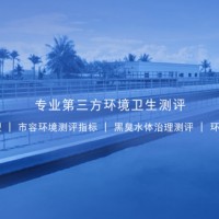 深圳市营商环境第三方测评专业机构城市营商环境第三方评估