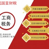 注册公司时什么样的名称更具优势