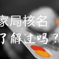 企业名称怎么可以变更无行政区划