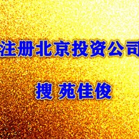 北京证券咨询公司转让价格变更周期