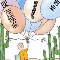 无行政区域划分企业名称核准规定
