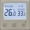 粤镁特8836采暖温控器产品介绍