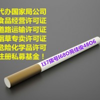 办理危险化学品经营许可需要的材料费用
