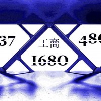 转让北京车辆牌照公司户京A8靓号
