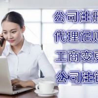 北京的公司地址异常满三年了怎么移除