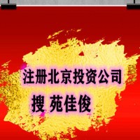 设立私募基金管理公司的要求流程条件