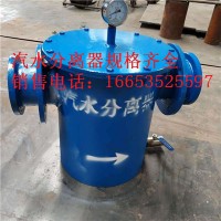 汽油水分离器口径从小到大 矿用挡板式汽水分离器架构尺寸
