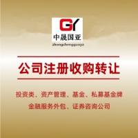 北京资产管理公司转让 优质资源