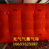 内蒙塑料涂覆布矿用充气气垛收放自如YHQD800充气气垛厂家