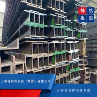 欧标H型钢HEM系列规格尺寸齐全上海现货库存