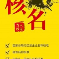 收购一家北京带车指标的公司需要多少费用