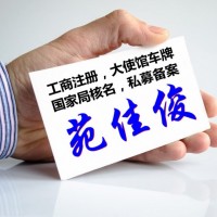 注册家族办公室的条件流程费用