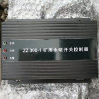 ZZ300-1矿用永磁开关控制器@技术特点