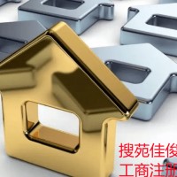 注册商业保理公司需要的条件要求流程