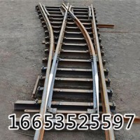 7号9号单开道岔对称道岔规格DC615煤矿对称道岔一路畅通