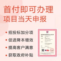 成都ISO认证江苏ISO杭州ISO认证ISO21001办理