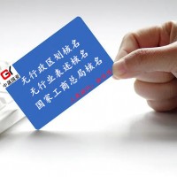 注册无行政区划公司要求