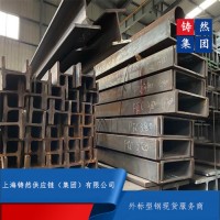 欧标槽钢UPE120钢厂新货出库