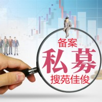成立私募基金管理公司注册要求流程
