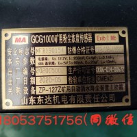 显示粉尘的浓度 GCG1000煤矿用粉尘浓度传感器