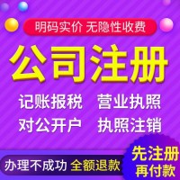 收购北京公司户车指标