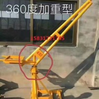 全角式小吊机360旋臂式小型吊运机楼房装修砂石料提升机吊运机