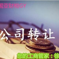 北京酒店管理公司转让 转让酒店管理公司