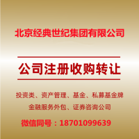 北京拍卖公司注册流程
