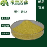常奥药业厂家供应维生素B283-88-5原料