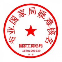 代办北京注册拍卖公司流程以及条件