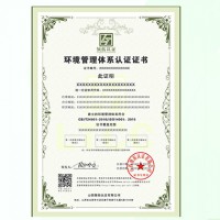 山西太原ISO认证ISO14001环境管理体系认证办理条件