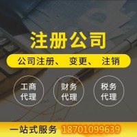 注册拍卖公司需要满足的条件及资质办理流程