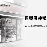 深圳某品牌水果连锁店神秘顾客调查