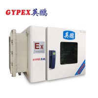 英鹏BYP-070GX-4D惠州涂料厂防爆干燥箱