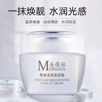 零感清透素颜霜电商化妆品贴牌生产山东皇菴堂