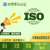 iso认证出口欧洲必备-ROHS有害物质指令认证