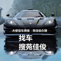 北京公司户车辆牌照怎么过户